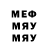 Меф 4 MMC Pineconeking 25