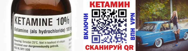 Кетамин VHQ  Горбатов 