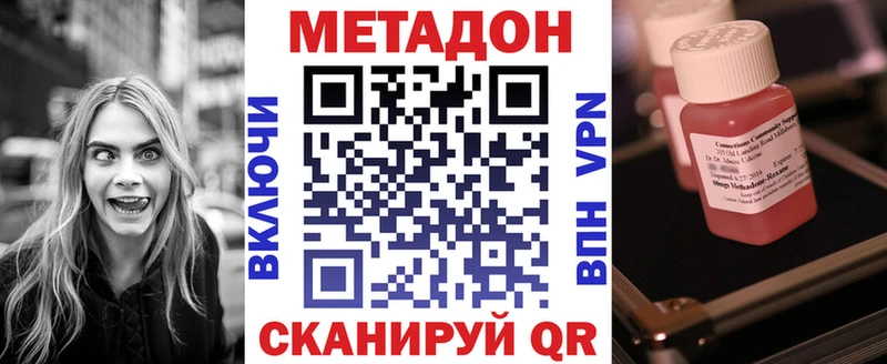 Метадон мёд  Горбатов 